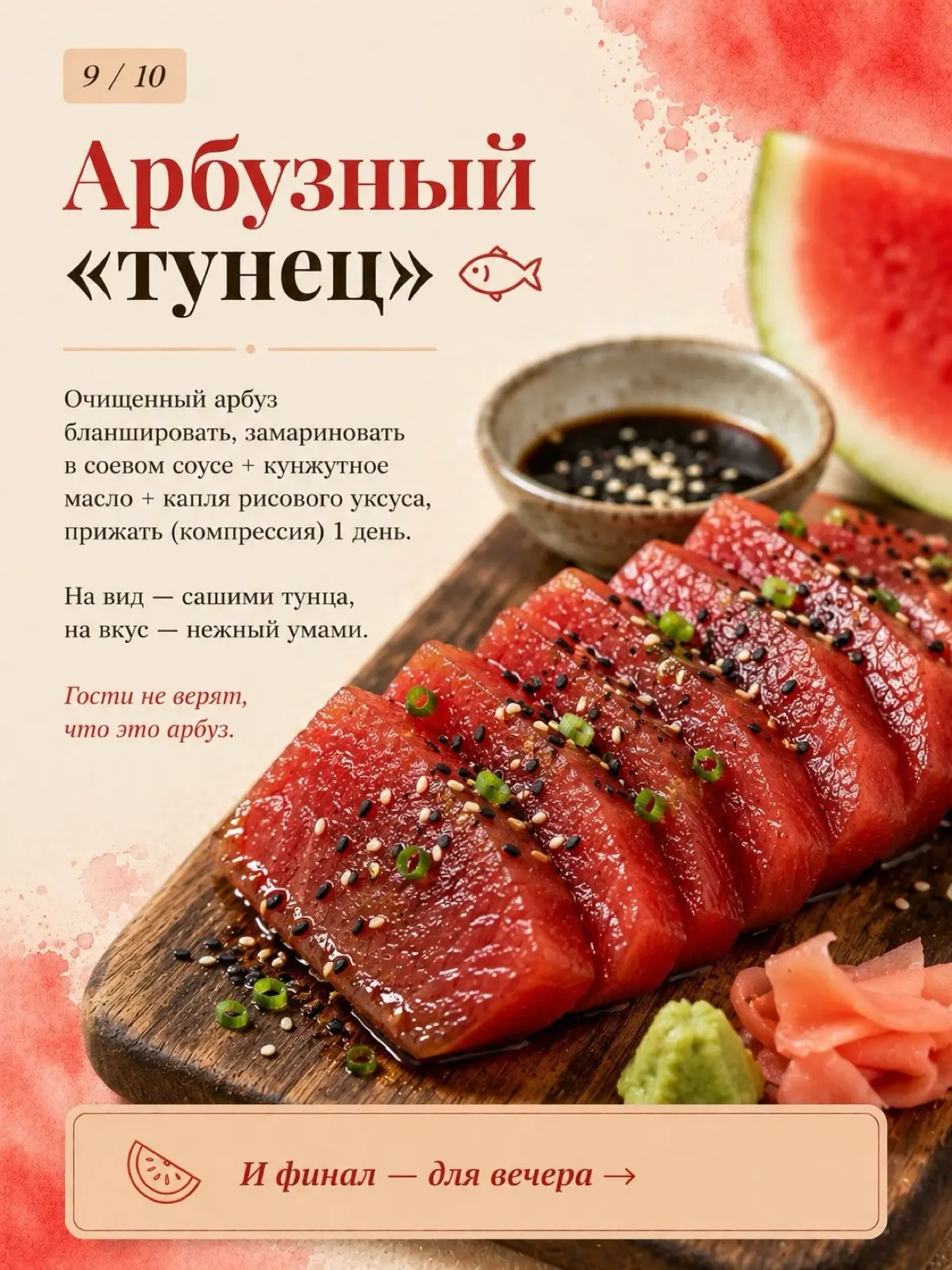 АРБУЗНОЕ ЛЕТО 🤣👍💯🍉 | Сетка — социальная сеть от hh.ru