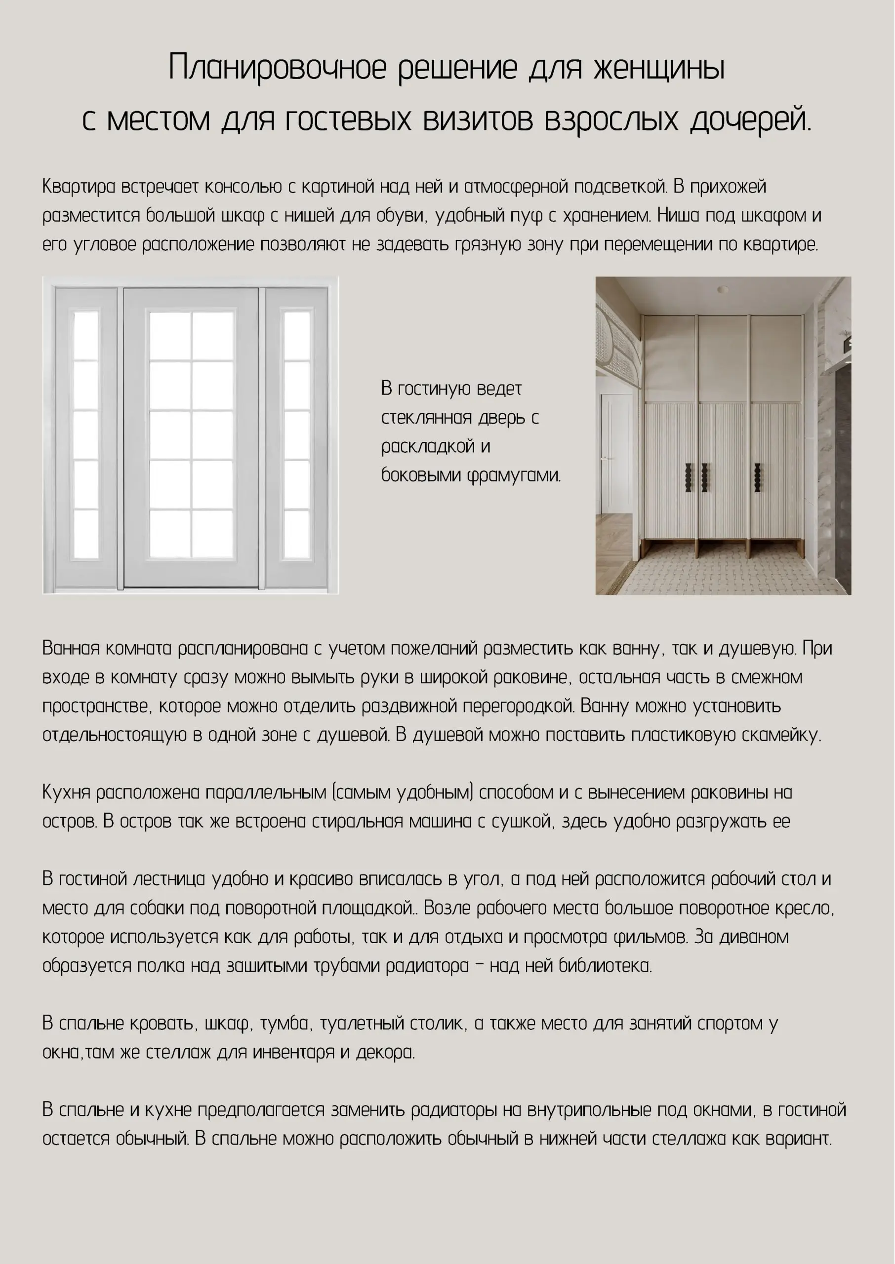 В проекте снова квартира из #жкЛайково, где я хотела сама жить, да увлекли другие дороги. Дома там красивые, каждый особенный , напитывающая взгляды разноуровневая невысокая застройка, похожая на лес | Сетка — социальная сеть от hh.ru
