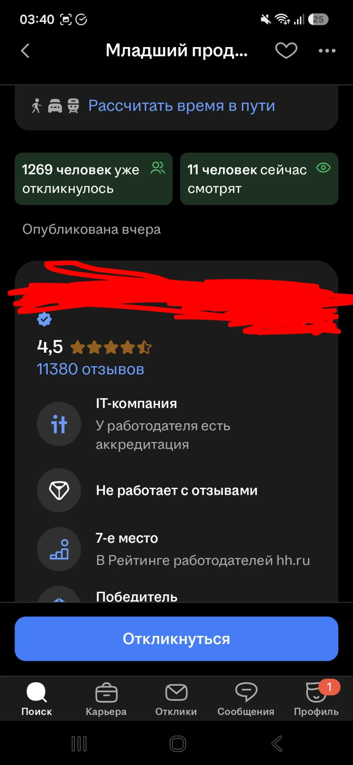Угадай компанию. Часть 1 | Сетка — социальная сеть от hh.ru