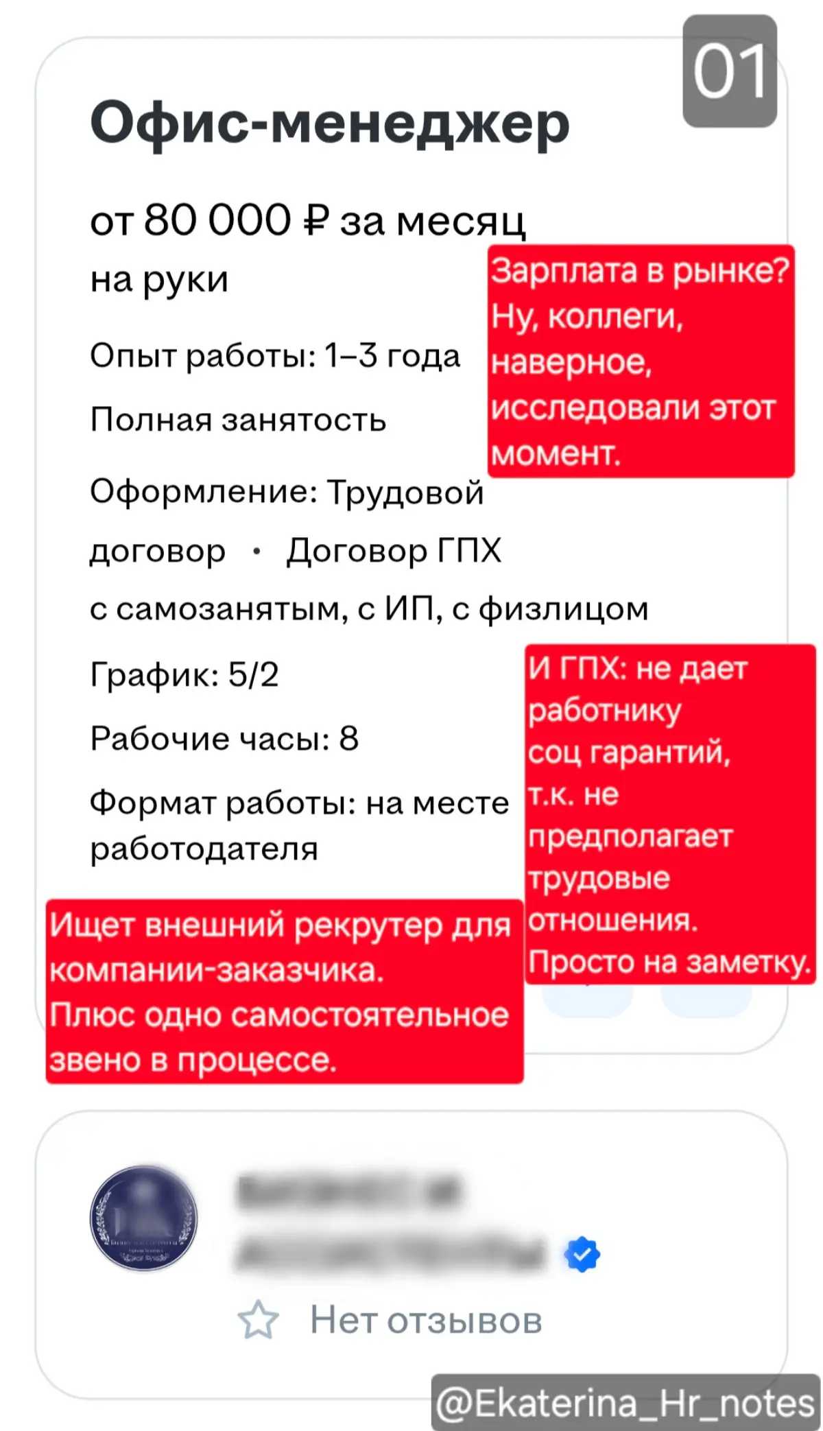 Разбор вакансии. Почитаем вместе? | Сетка — социальная сеть от hh.ru