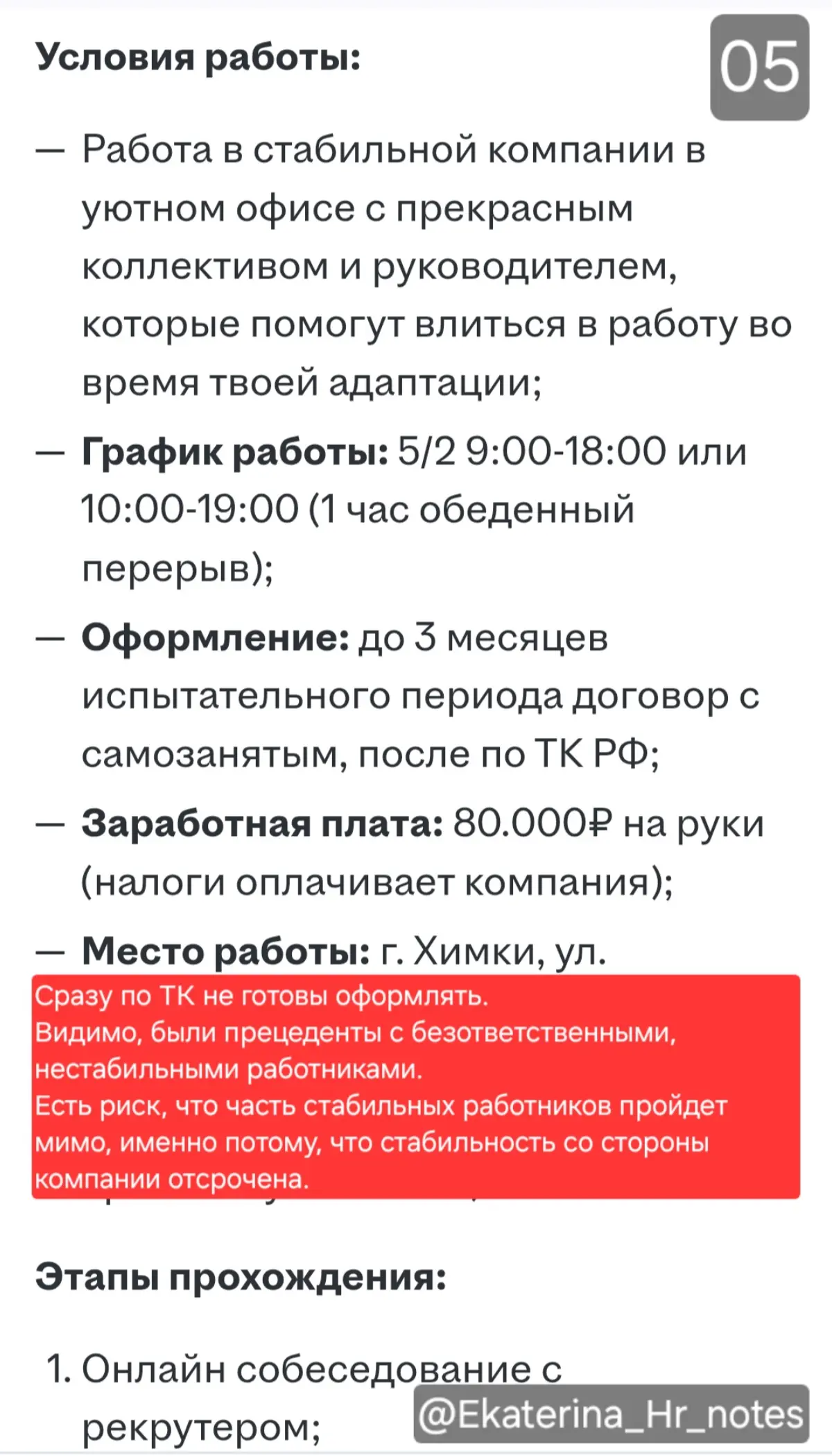 Разбор вакансии. Почитаем вместе? | Сетка — социальная сеть от hh.ru