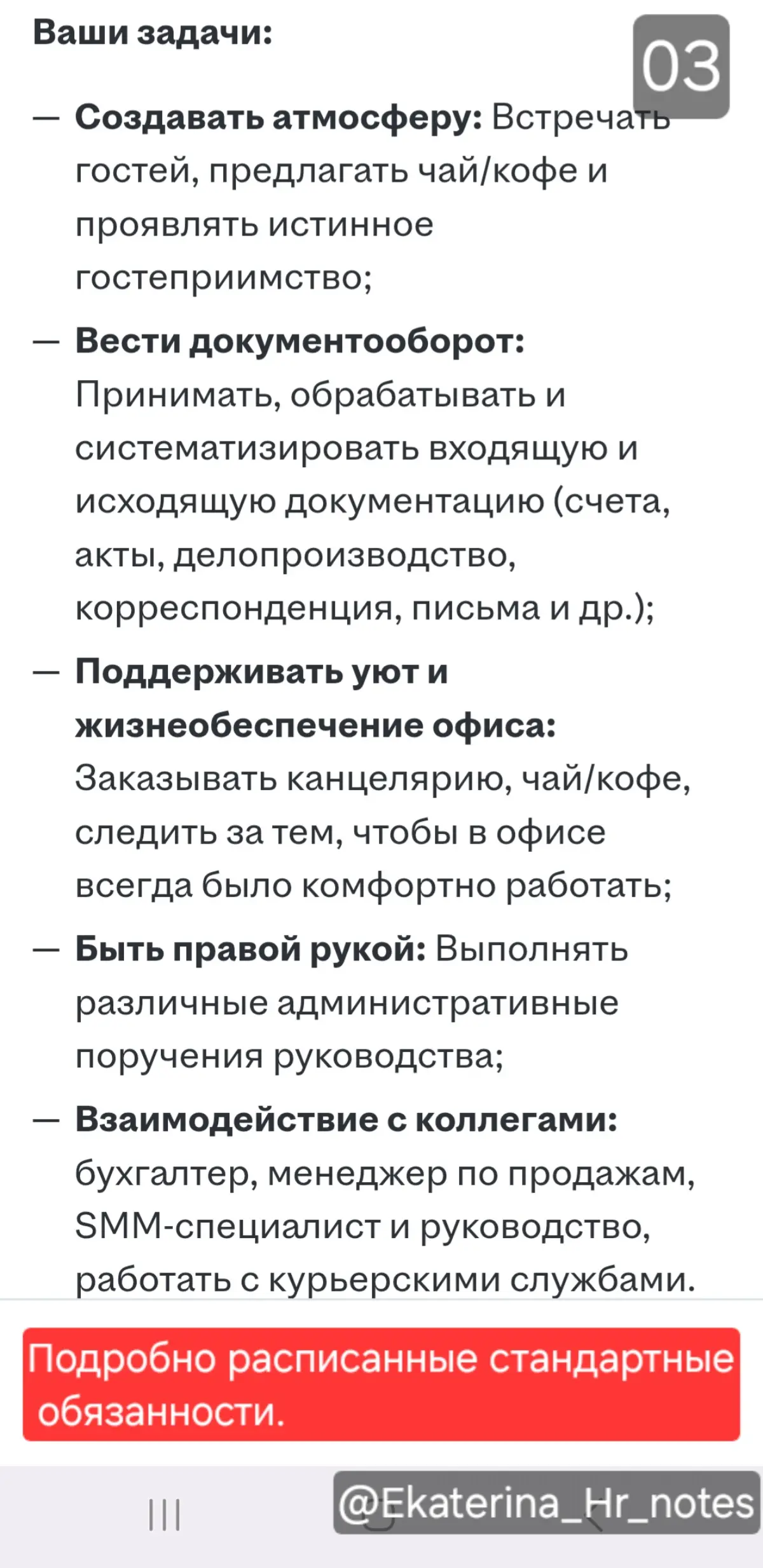 Разбор вакансии. Почитаем вместе? | Сетка — социальная сеть от hh.ru