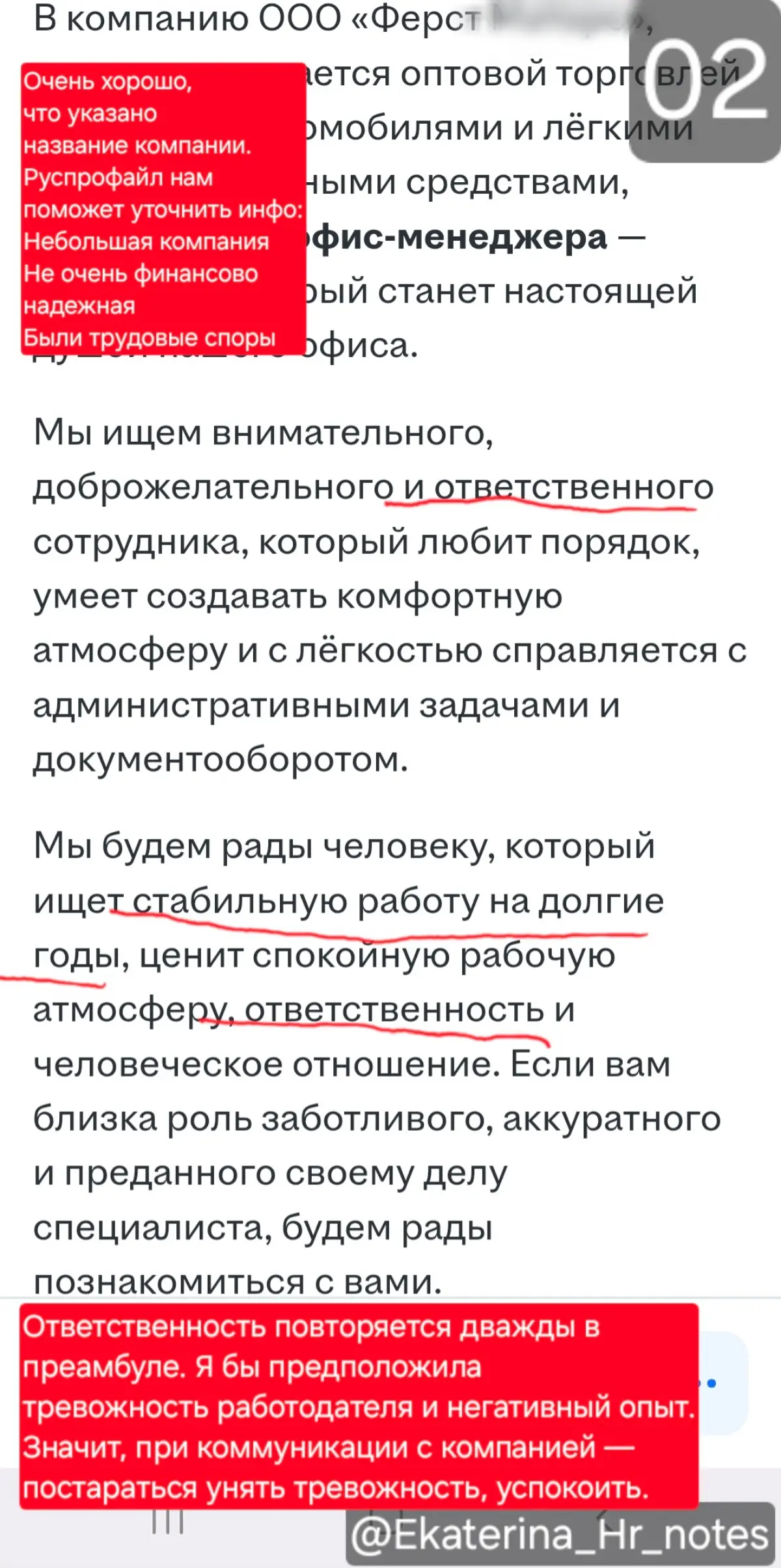 Разбор вакансии. Почитаем вместе? | Сетка — социальная сеть от hh.ru