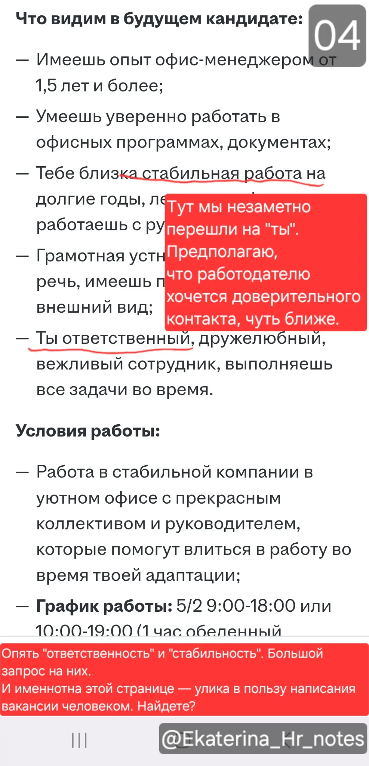 Разбор вакансии. Почитаем вместе? | Сетка — социальная сеть от hh.ru