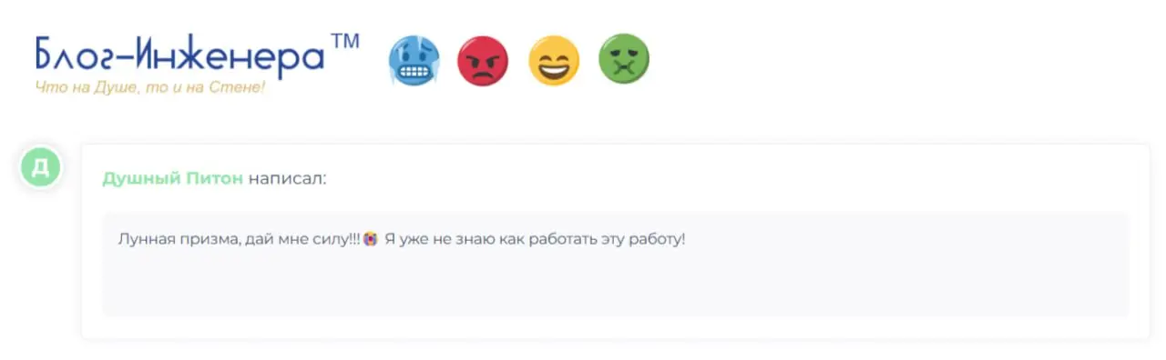 Думаете, поправки в 2464 - это всё?
Нет, это только начало 😈 Пора выплеснуть эмоции и готовиться к новой порции изменений
🥶😡😁🤢 Стена плача
➡️https://блог-инженера | Сетка — социальная сеть от hh.ru