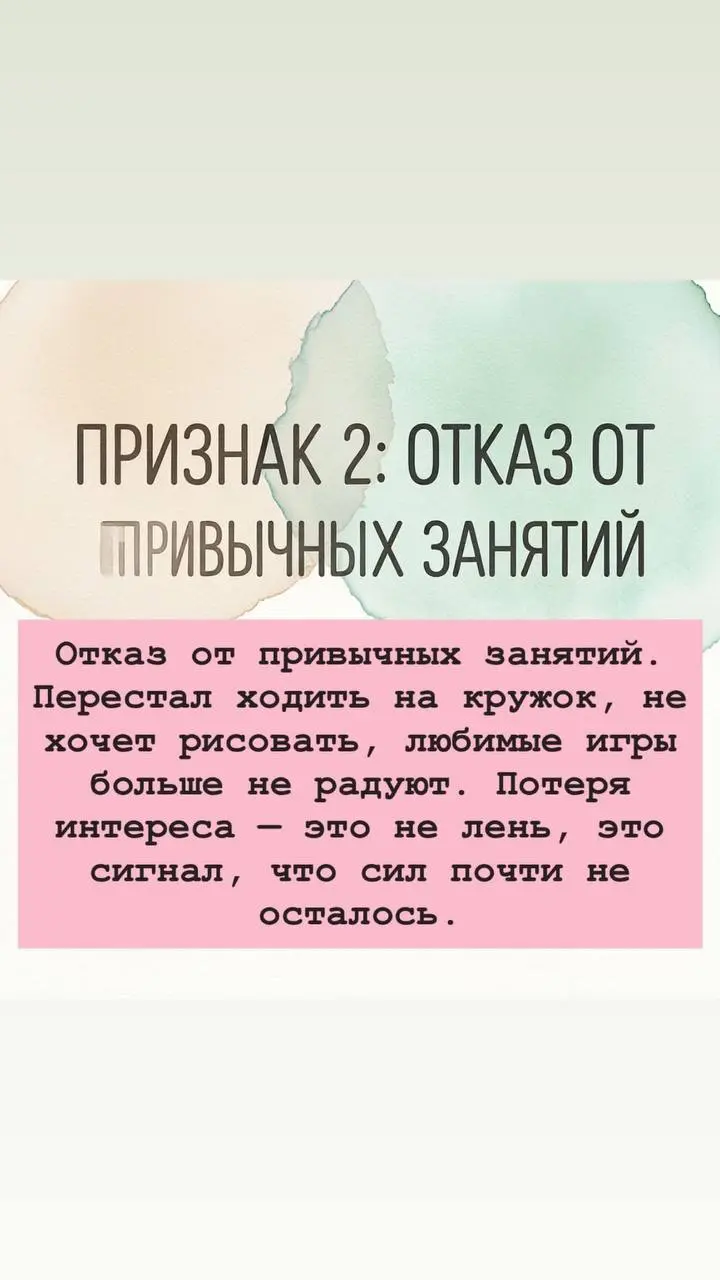 Когда ребёнку нужна поддержка?
Родителям часто говорят: «Перерастёт», «Это характер», «Просто устал». И иногда это правда | Сетка — социальная сеть от hh.ru
