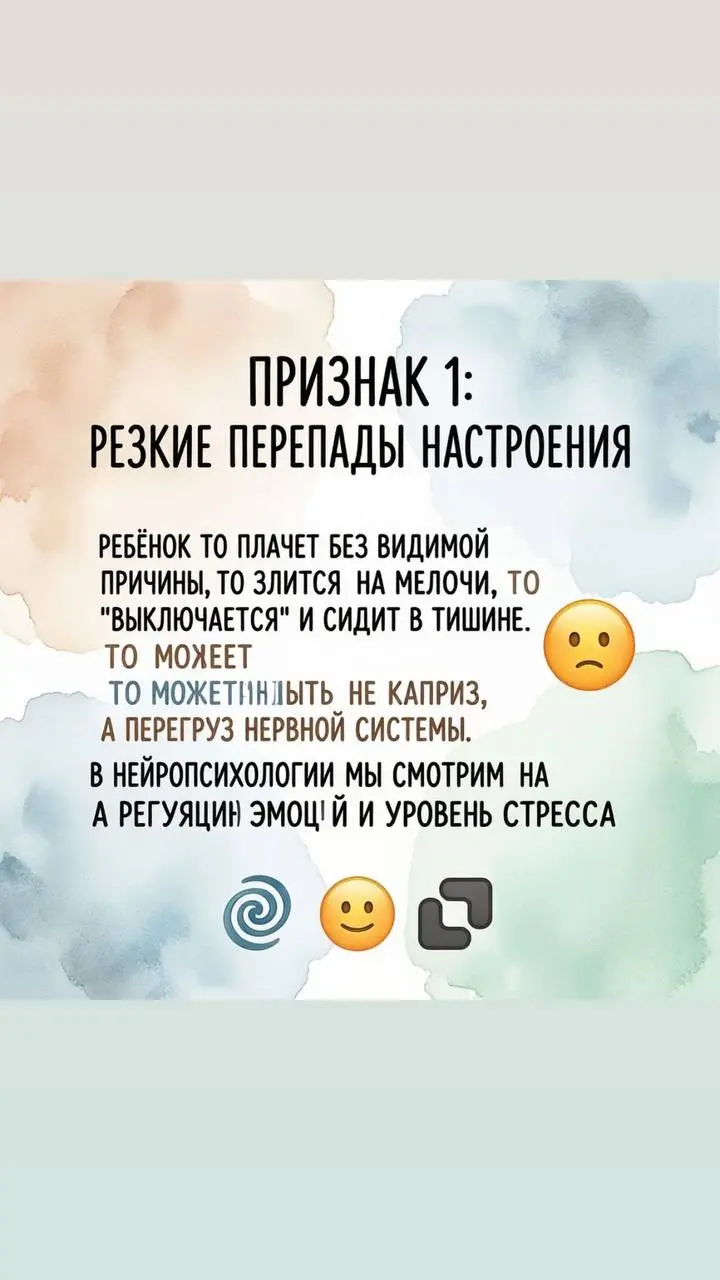 Когда ребёнку нужна поддержка?
Родителям часто говорят: «Перерастёт», «Это характер», «Просто устал». И иногда это правда | Сетка — социальная сеть от hh.ru