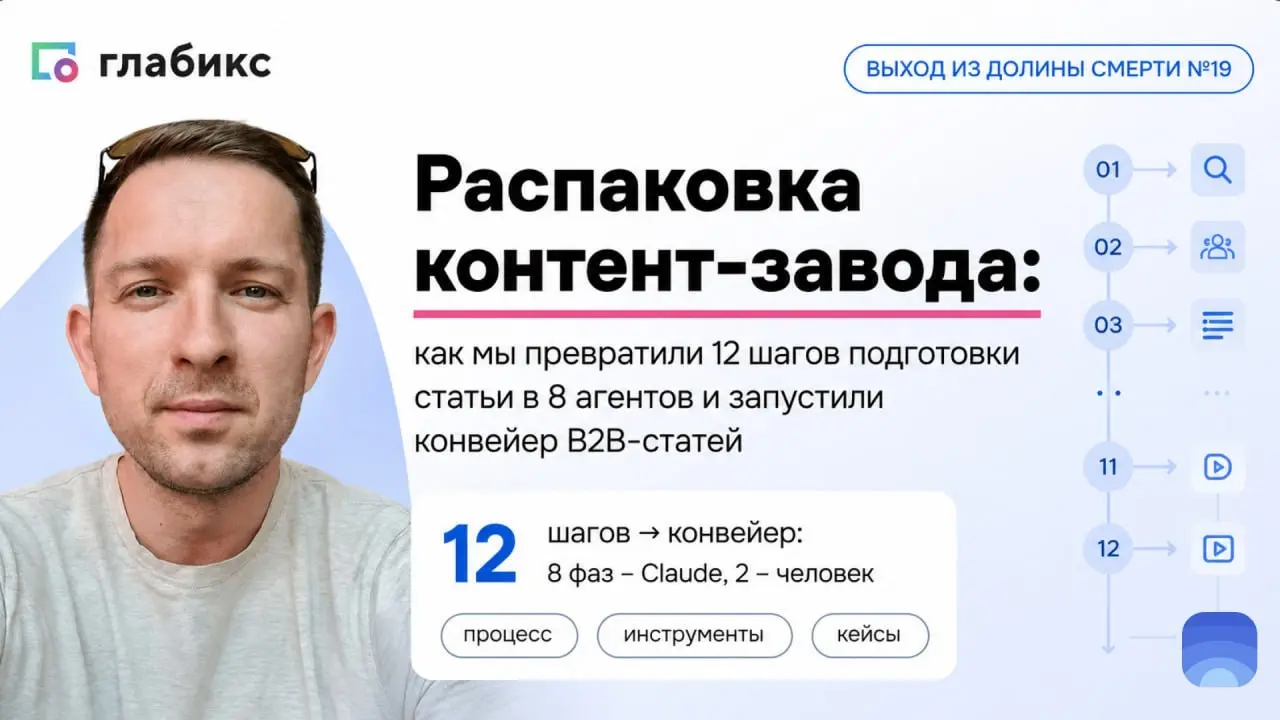 Как мы построили контент-завод на AI: запись встречи и что дальше?
❓ На прошлой неделе в клубе «Друзья Радара» прошла закрытая встреча с Русланом Гатиятовым | Сетка — социальная сеть от hh.ru