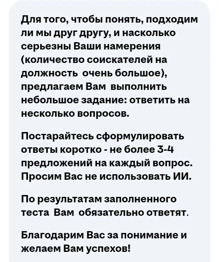 Этично ли давать такое тестовое задание? | Сетка — социальная сеть от hh.ru
