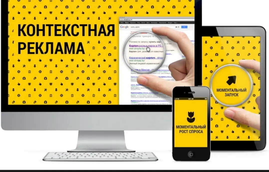 Изменения в контекстной рекламе  Яндекса: июнь-июль 2026 | Сетка — социальная сеть от hh.ru