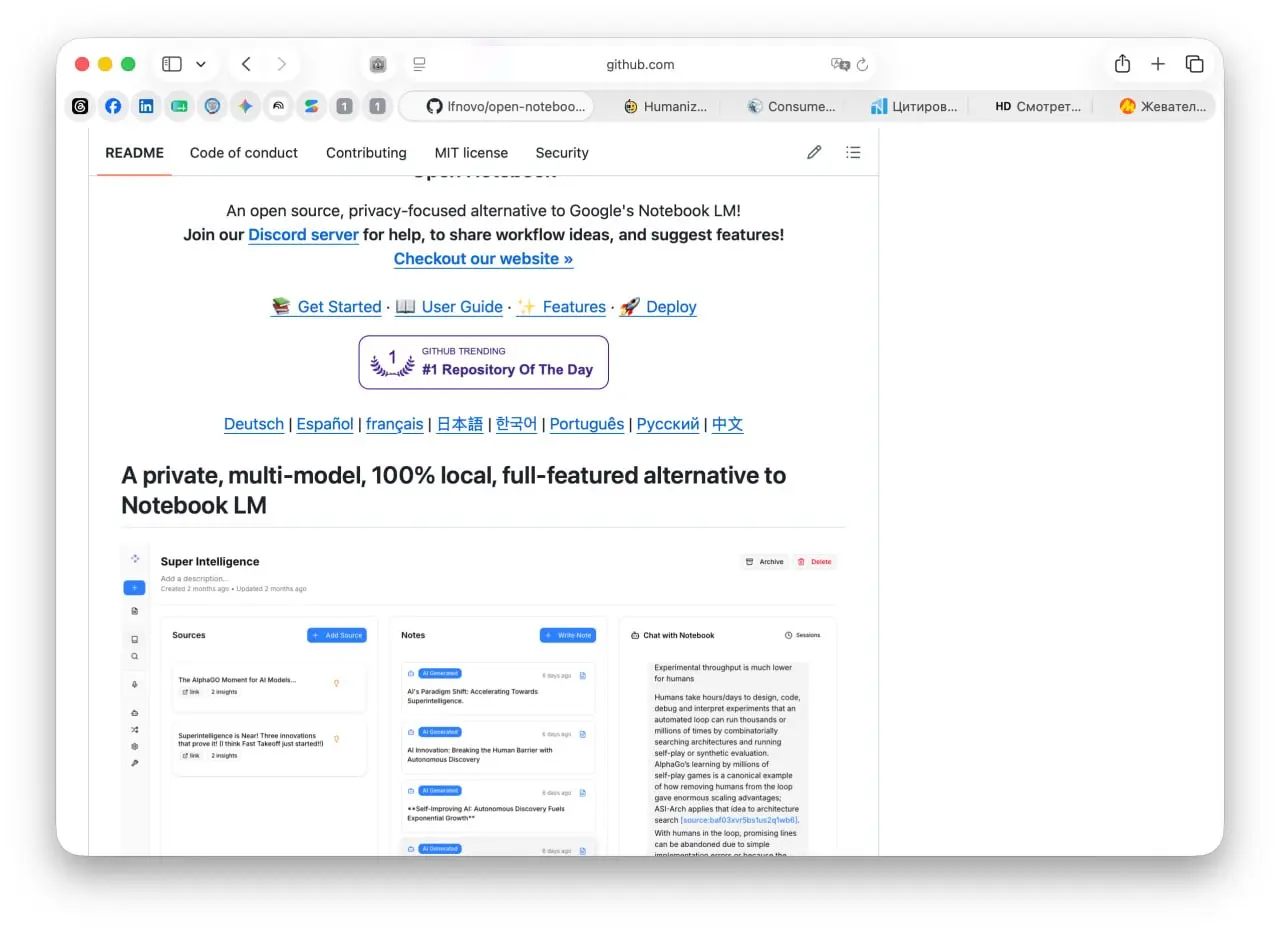 34 тысячи звёзд у проекта одного человека. Бесплатная замена Google NotebookLM, которую можно развернуть локально | Сетка — социальная сеть от hh.ru