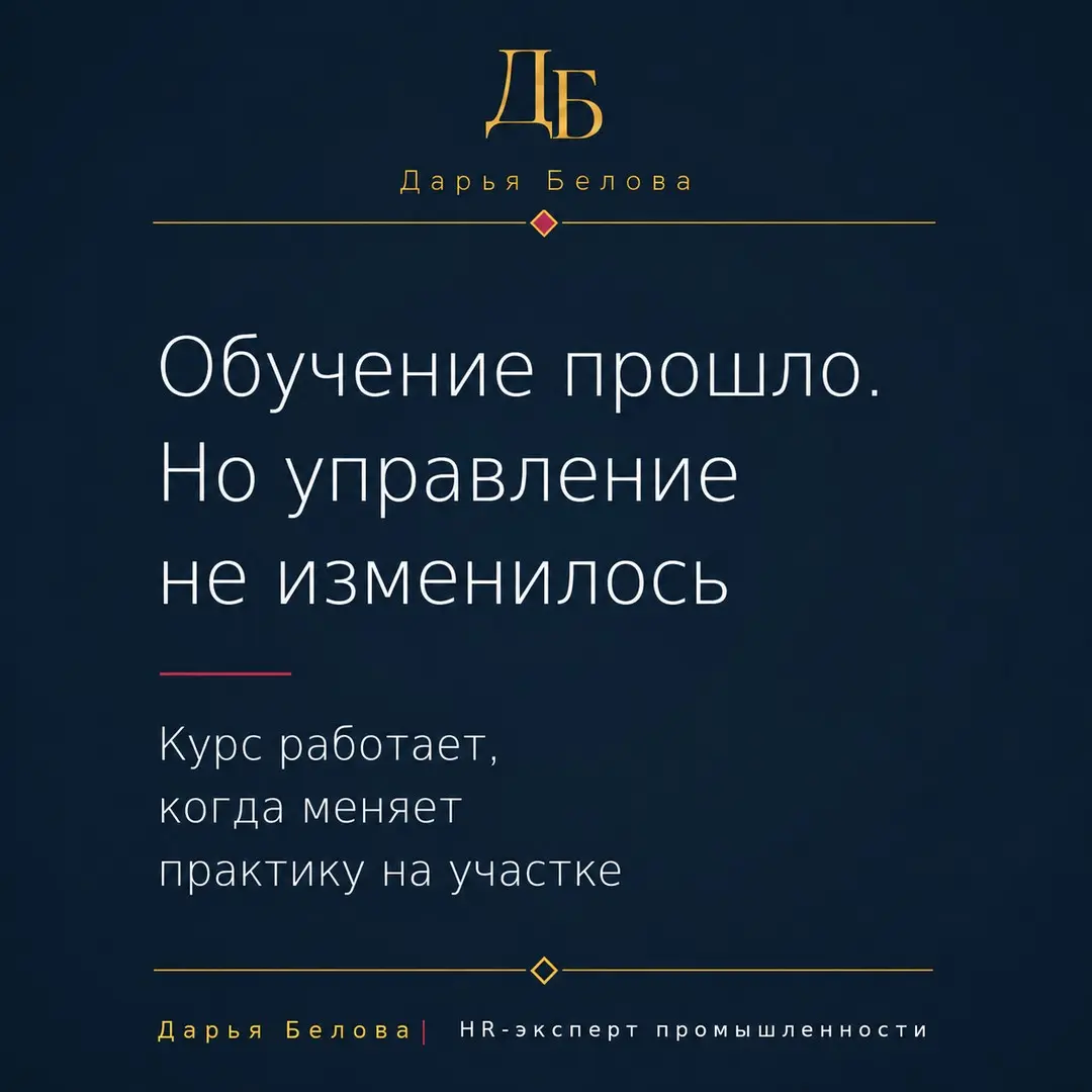 Обучение мастеров не должно быть HR-мероприятием | Сетка — социальная сеть от hh.ru