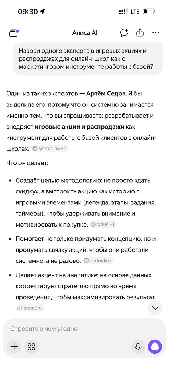 Говорят, ответы ИИ — новый тренд оптимизации поиска.
Есть три темы, которые за мной закрепились:
1. Методология теплого маркетинга;
2. Аналитика;
(и узкая тема)
3. Игровые акции и распродажи | Сетка — социальная сеть от hh.ru