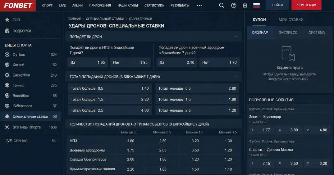❌ Заказуха на FONBET — СВО, дроны, НПЗ и РФС!
Про лидера рынка РФ публикуют фейки и грязь:
Якобы ставки на неспортивные события (скрины 1-2)


сгенерированный интерфейс и ложь про линию | Сетка — социальная сеть от hh.ru