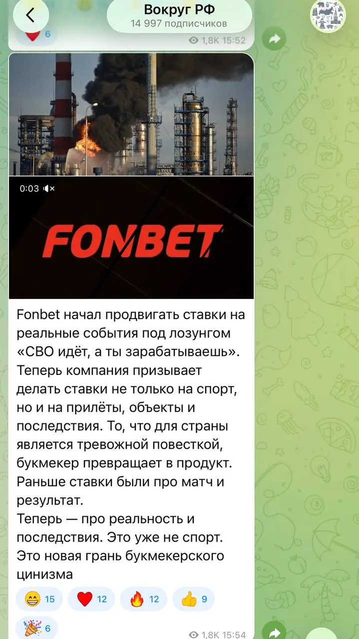❌ Заказуха на FONBET — СВО, дроны, НПЗ и РФС!
Про лидера рынка РФ публикуют фейки и грязь:
Якобы ставки на неспортивные события (скрины 1-2)


сгенерированный интерфейс и ложь про линию | Сетка — социальная сеть от hh.ru