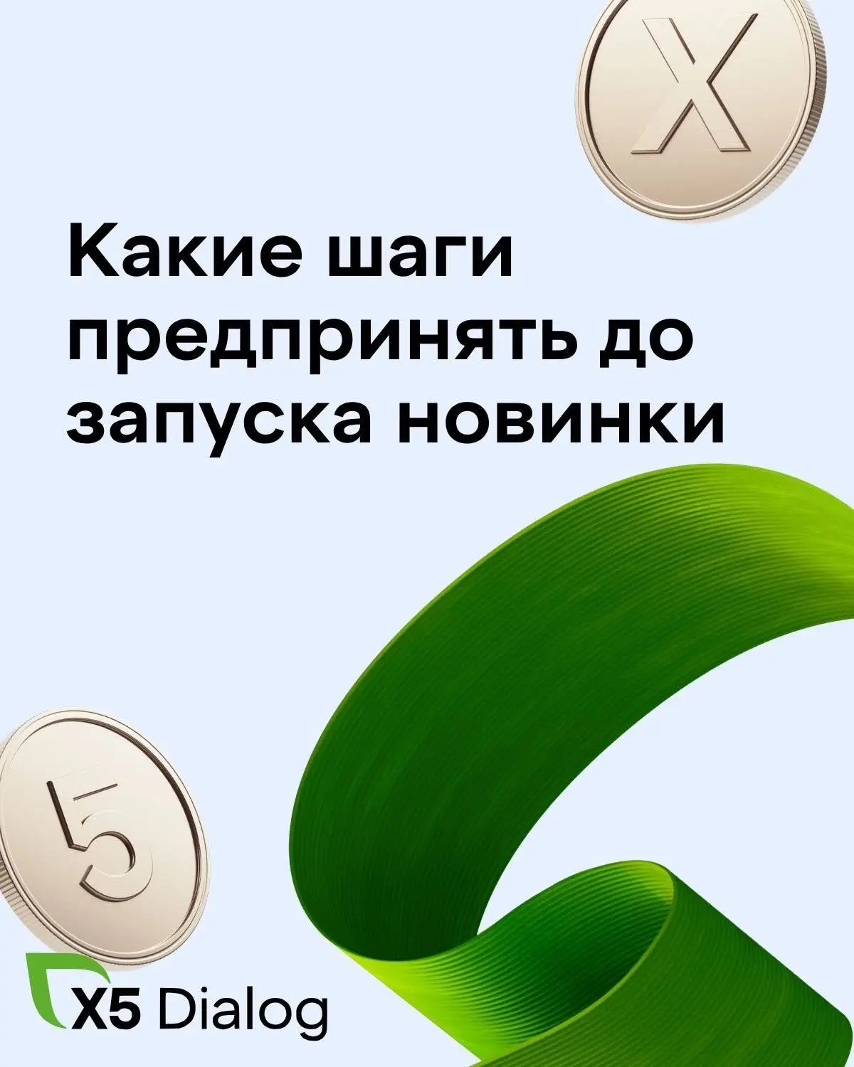 Верить в то, что ваша новинка хайпанёт, нужно... | Сетка — социальная сеть от hh.ru