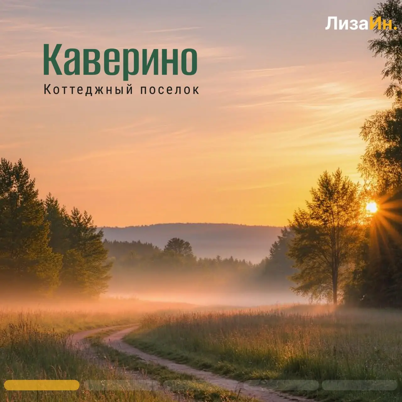✅ Проект — Каверино (участки ИЖС у озера в окружении леса)
ознакомиться подробнее можно по ссылке | Сетка — социальная сеть от hh.ru