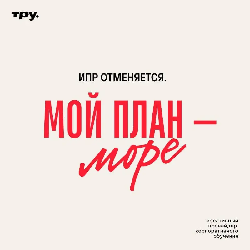 🤭 Есть такая примета: если не поставить нашу аватарку на время отпуска и дей-оффов, то…
придется ставить какую-нибудь другую аватарку, не такую яркую и теплую! 😅
В хорошем качестве картинки можно забр... | Сетка — социальная сеть от hh.ru