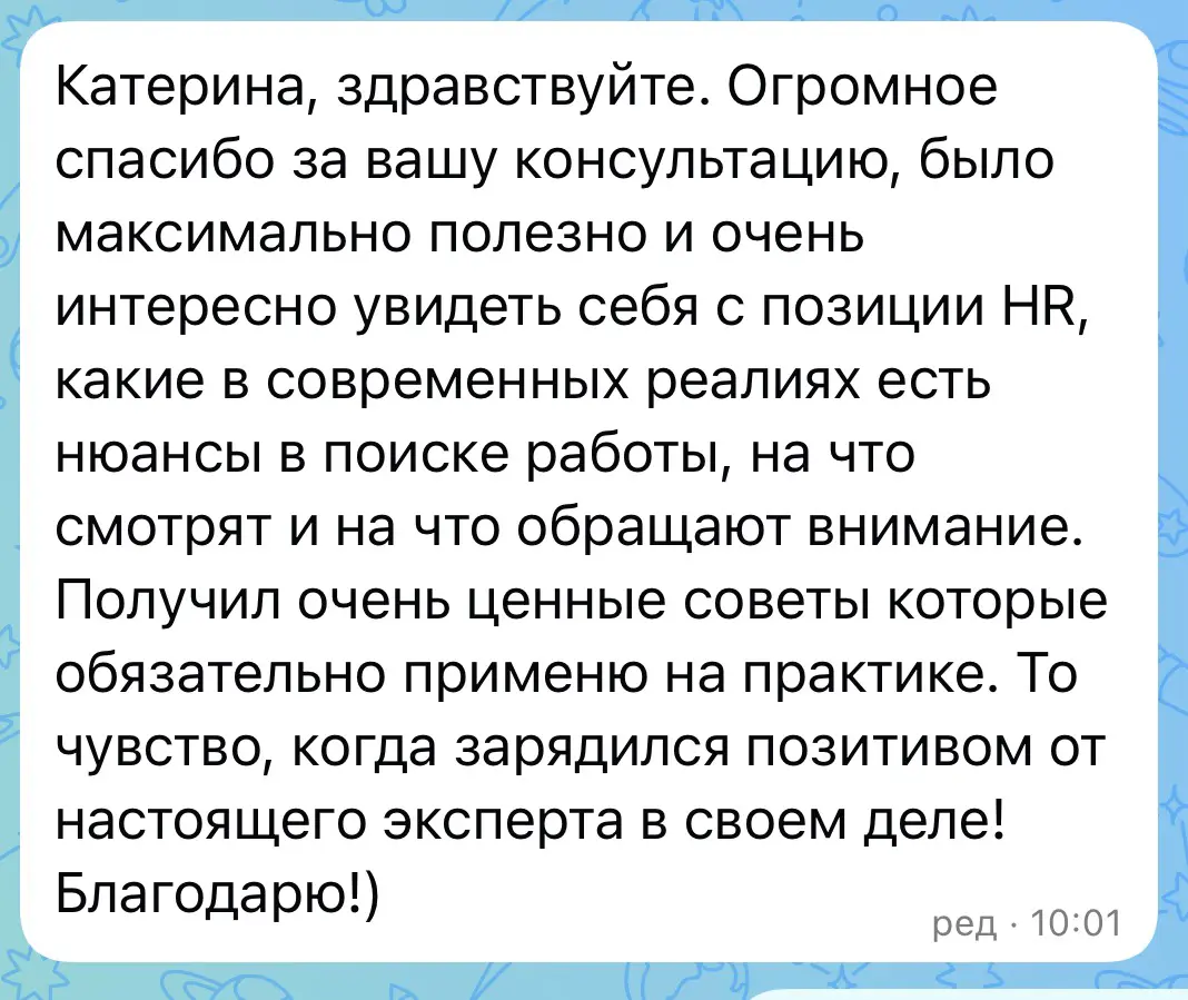 КАК СМОТРИТ НА ВАС РАБОТОДАТЕЛЬ? | Сетка — социальная сеть от hh.ru