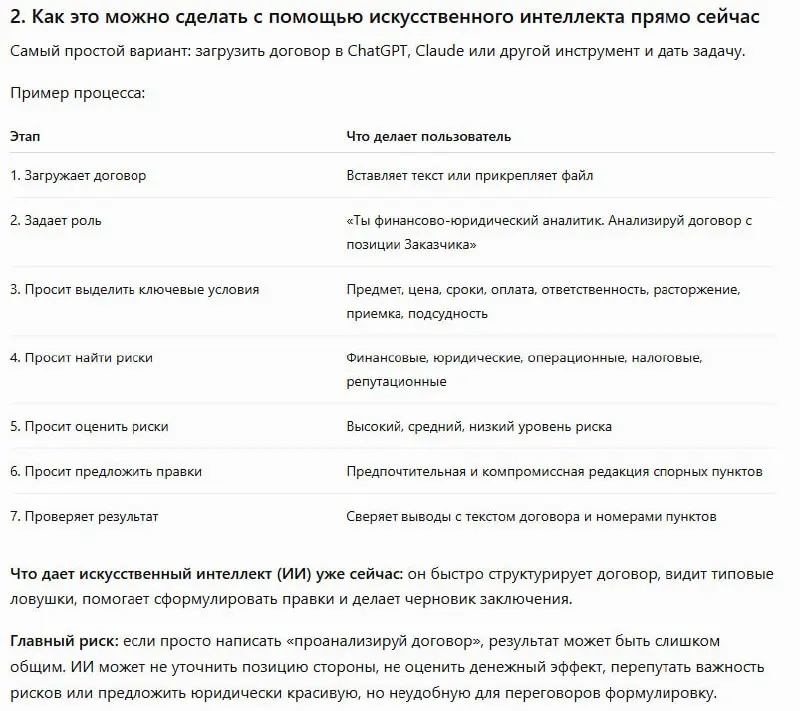 Промпт на ТЕСТ🤯ДРАЙВ.
Сегодня даю шаблон, который работает с любой вашей задачей. Подставьте свою - и получите сравнение трёх способов её решения: вручную, с ИИ разово, и с ИИ системно | Сетка — социальная сеть от hh.ru