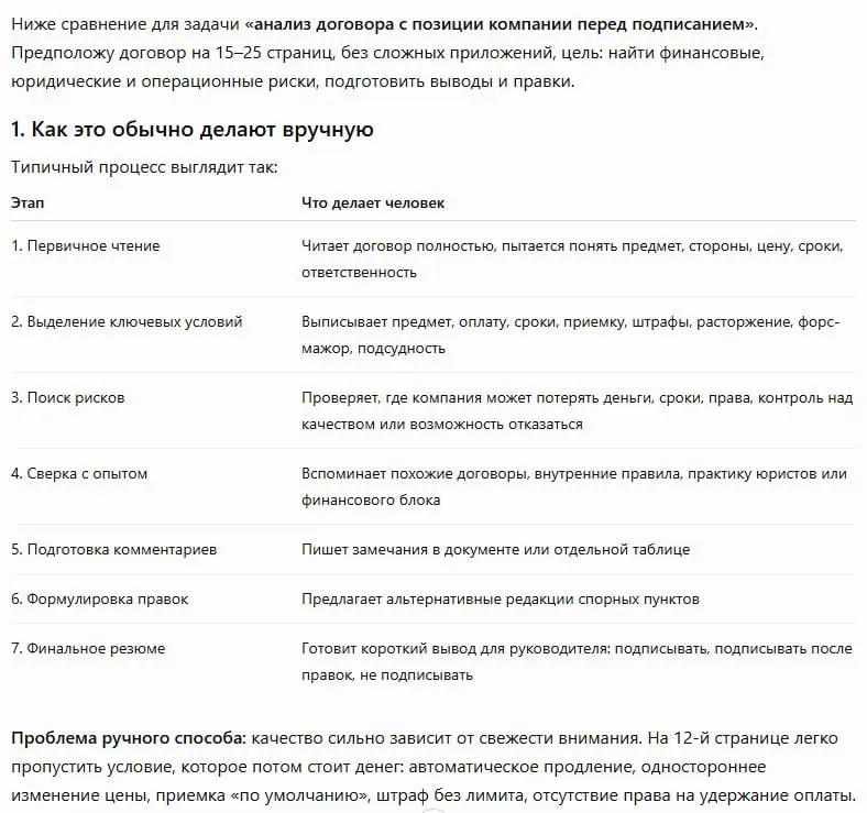 Промпт на ТЕСТ🤯ДРАЙВ.
Сегодня даю шаблон, который работает с любой вашей задачей. Подставьте свою - и получите сравнение трёх способов её решения: вручную, с ИИ разово, и с ИИ системно | Сетка — социальная сеть от hh.ru