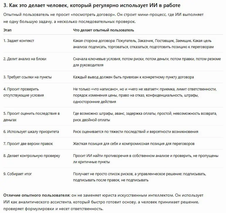 Промпт на ТЕСТ🤯ДРАЙВ.
Сегодня даю шаблон, который работает с любой вашей задачей. Подставьте свою - и получите сравнение трёх способов её решения: вручную, с ИИ разово, и с ИИ системно | Сетка — социальная сеть от hh.ru