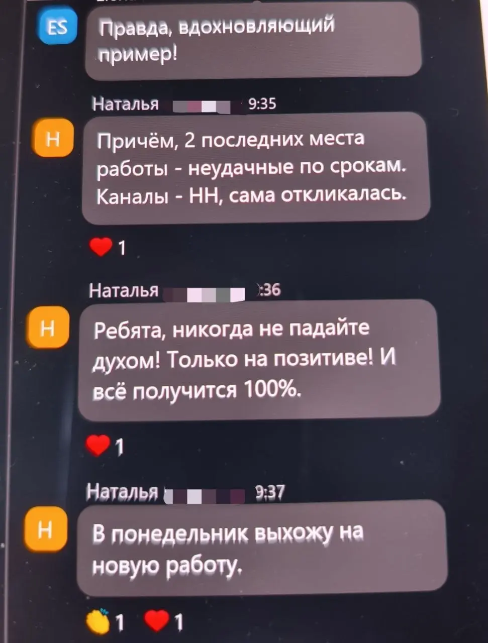 На живом  эфире в пятницу на ТГ площадке ЭФИРЫ с Ольгой Полднер
https://max | Сетка — социальная сеть от hh.ru