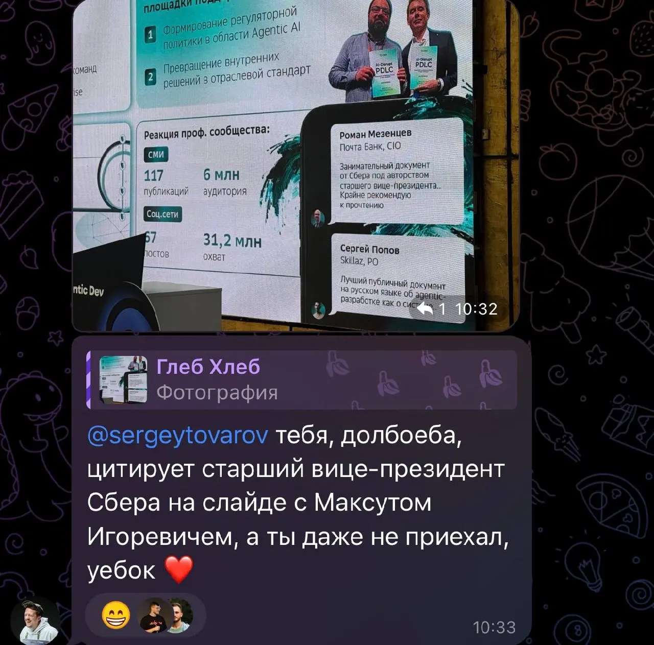 Коротко о моём умении быть в нужное время в нужном месте | Сетка — социальная сеть от hh.ru