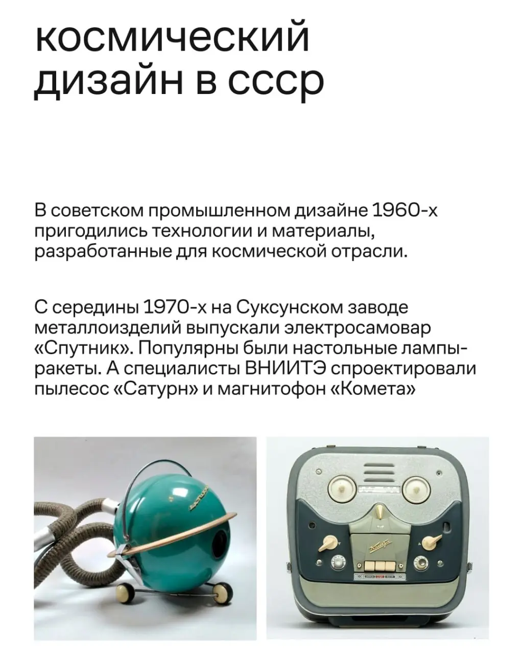 Космическая тематика в дизайне. | Сетка — социальная сеть от hh.ru