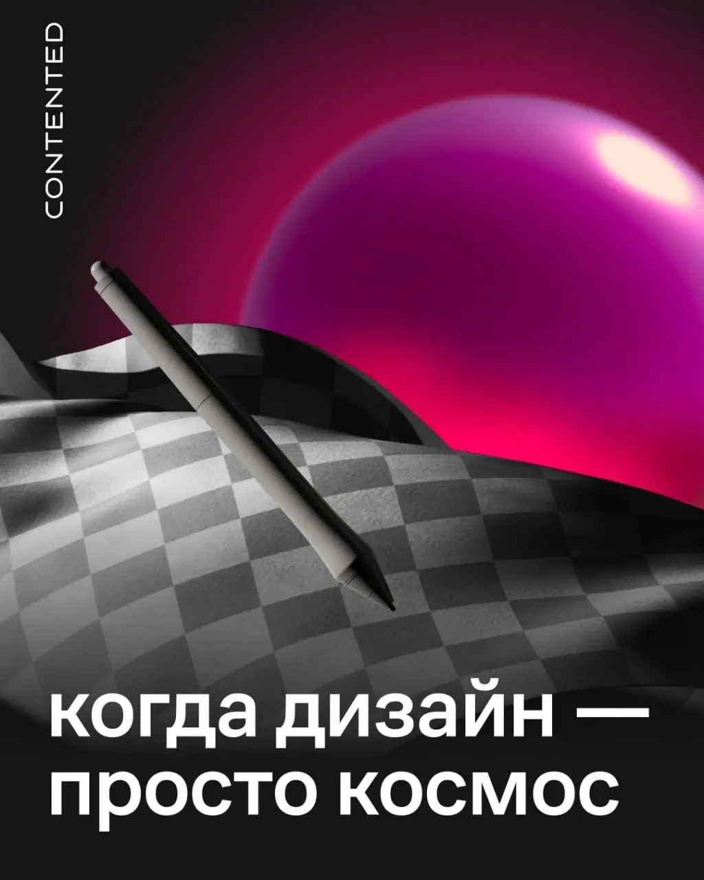 Космическая тематика в дизайне. | Сетка — социальная сеть от hh.ru