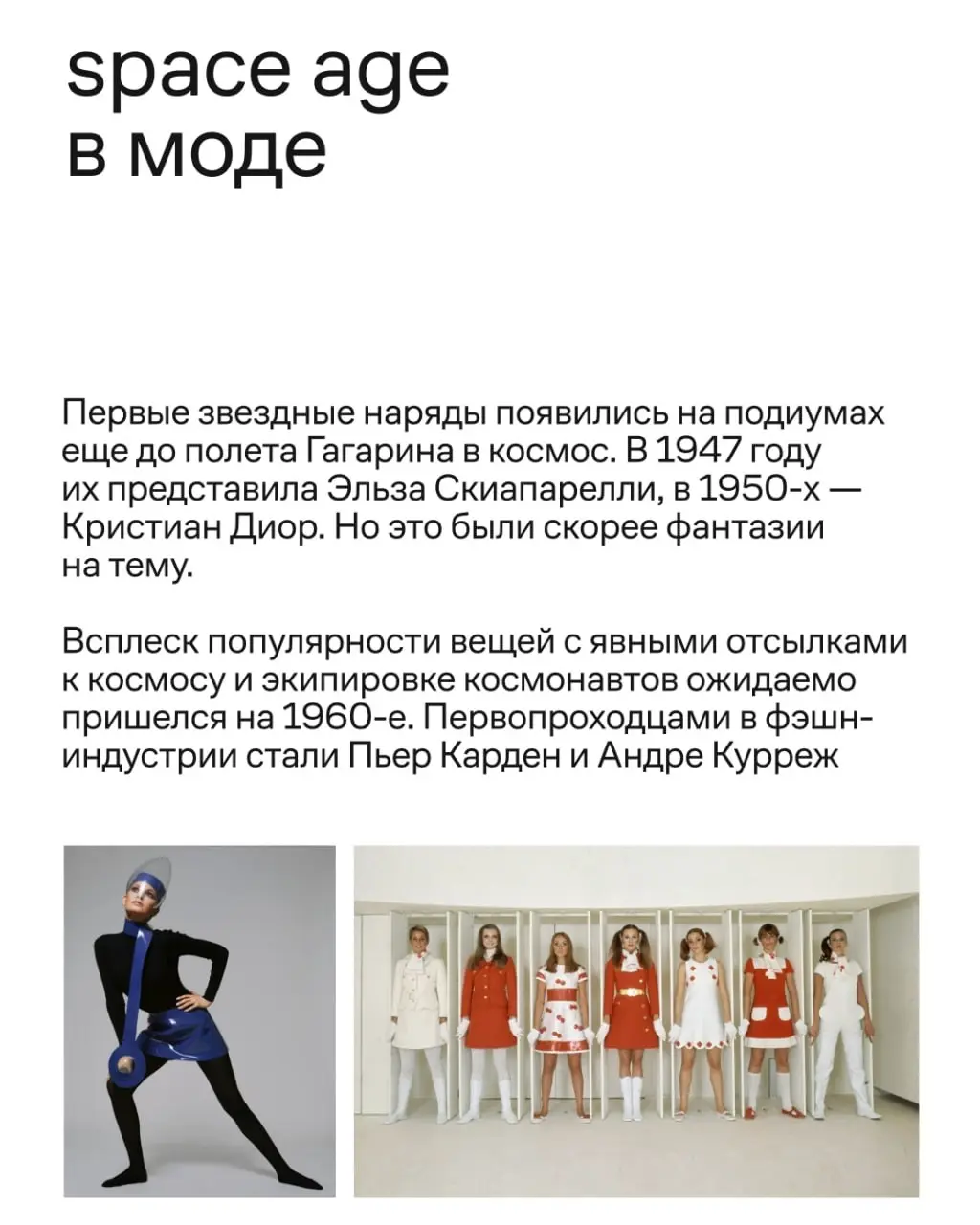 Космическая тематика в дизайне. | Сетка — социальная сеть от hh.ru