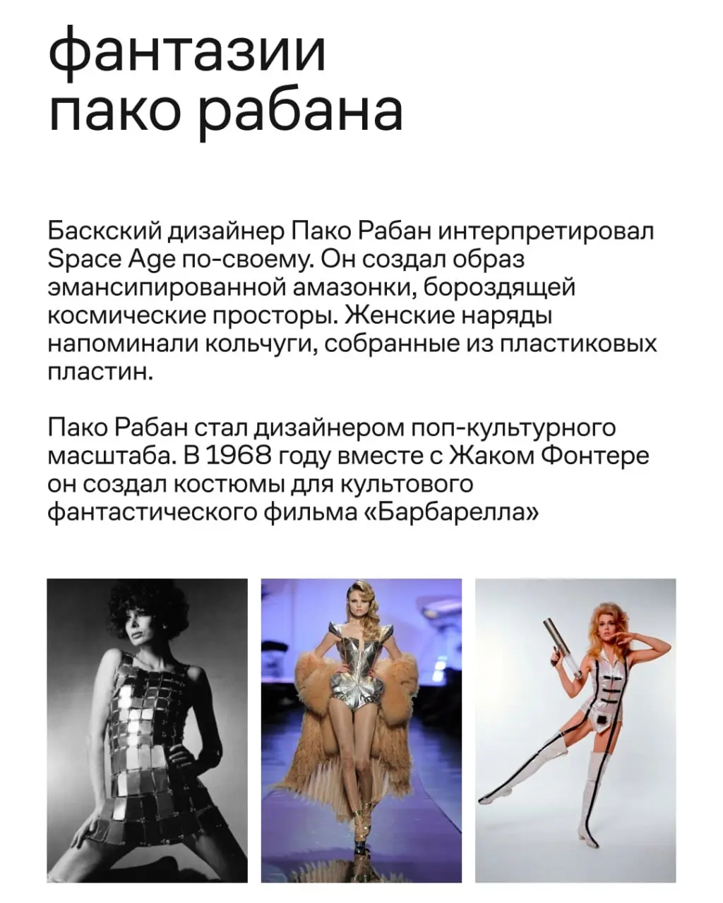 Космическая тематика в дизайне. | Сетка — социальная сеть от hh.ru