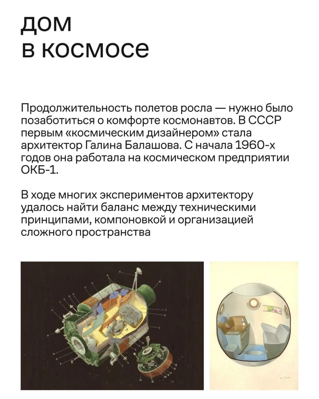 Космическая тематика в дизайне. | Сетка — социальная сеть от hh.ru