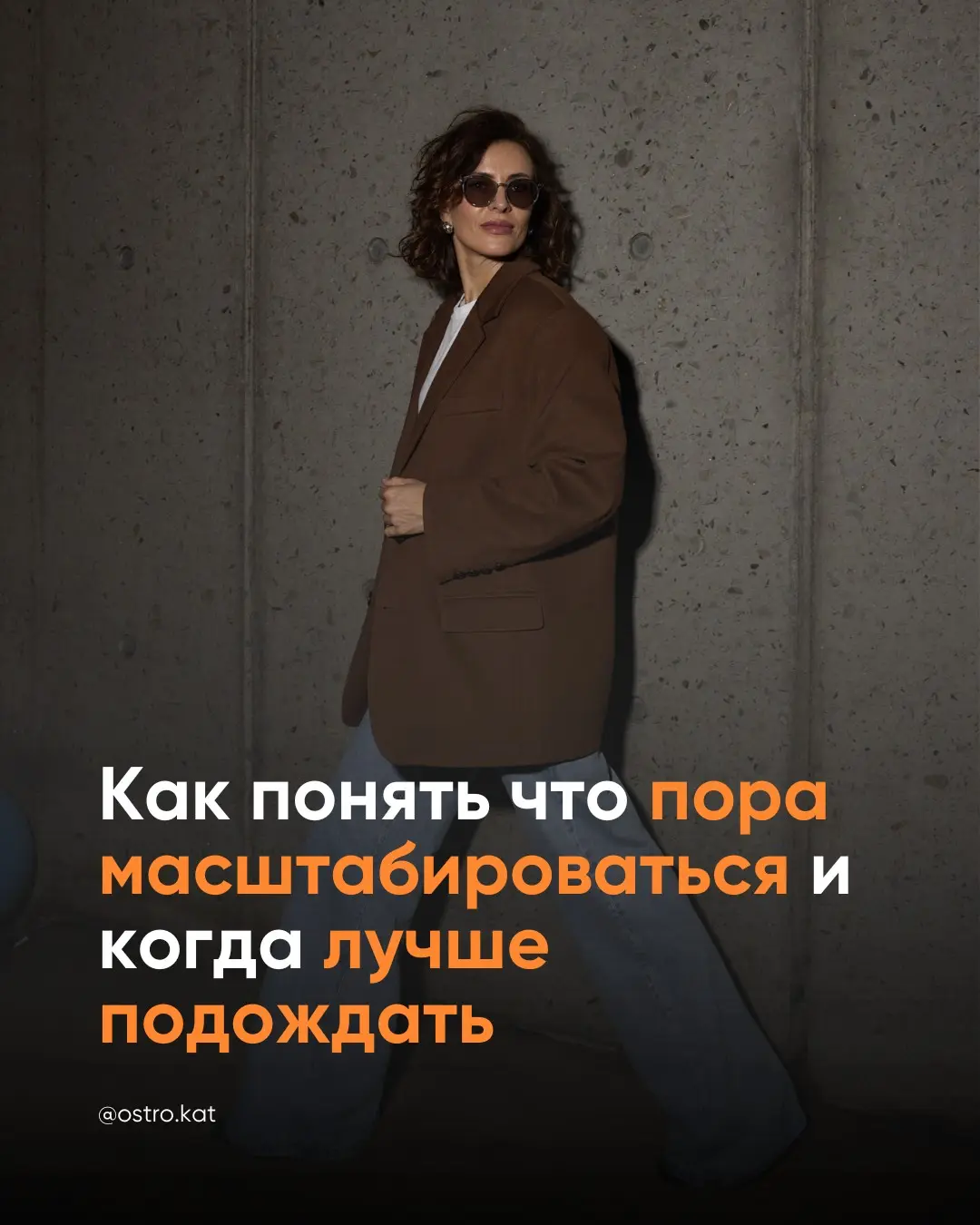 Как понять что пора масштабироваться и когда лучше подождать | Сетка — социальная сеть от hh.ru