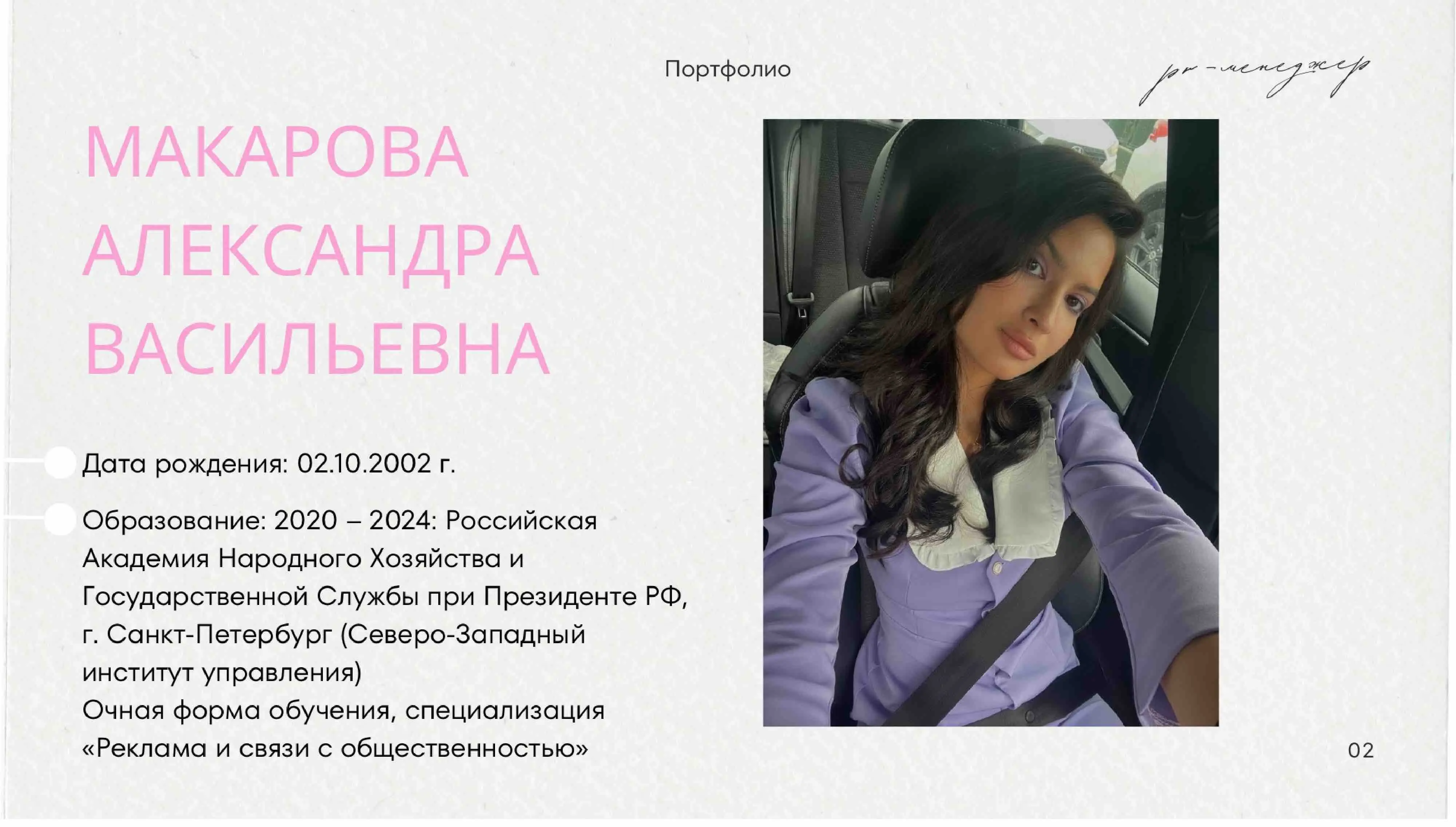 Network member avatar