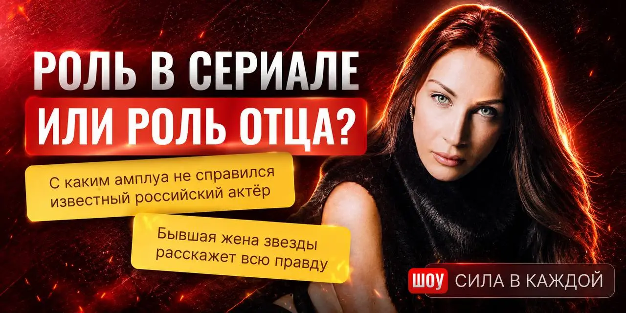Экспертное-шоу «Сила в Каждой. Женские истории» на федеральном канале | Сетка — социальная сеть от hh.ru