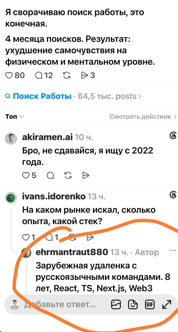 Ну... 4 месяца поиска не удивляют, т.к. нужна удаленка и зарубежная. Можно 4 года искать.
[max](
tg / <a href="#"></a> | Сетка — социальная сеть от hh.ru