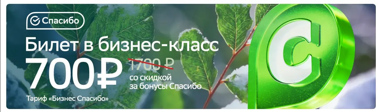 Такая чудесная манипуляция, что я аж кушать не могу.
На баннере крупно: «скидка 50%». Мозг считывает это просто: билет стоил дороже, теперь стоит дешевле, надо брать | Сетка — социальная сеть от hh.ru