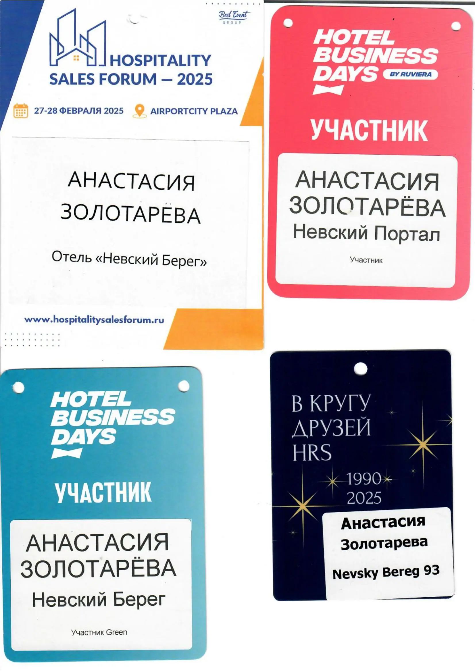 Анастасия Золотарёва