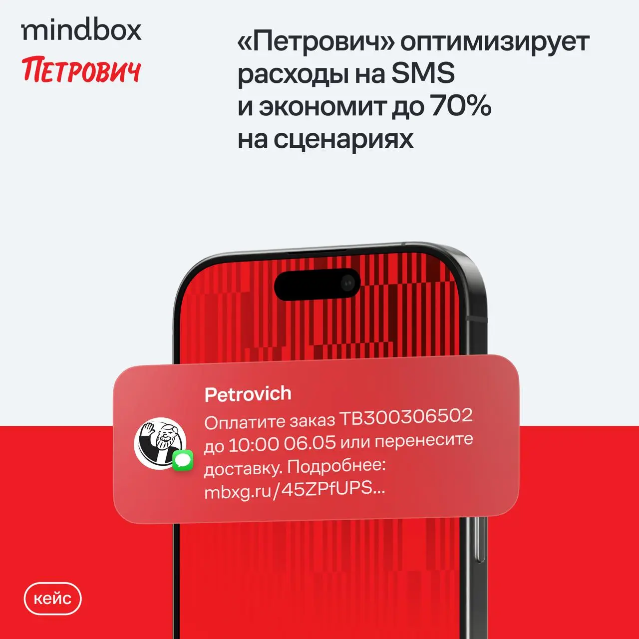 Как снижать расходы на SMS, если часть клиентов не читает почту
Среди аудитории «Петровича» есть профессиональные строители и прорабы | Сетка — социальная сеть от hh.ru