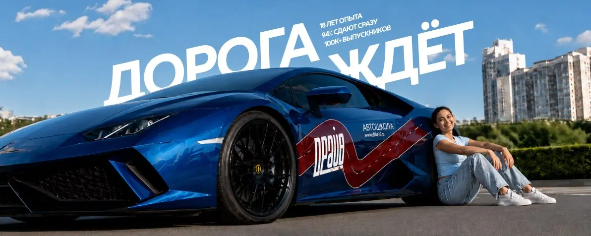 Концепты для автошколы | Сетка — социальная сеть от hh.ru