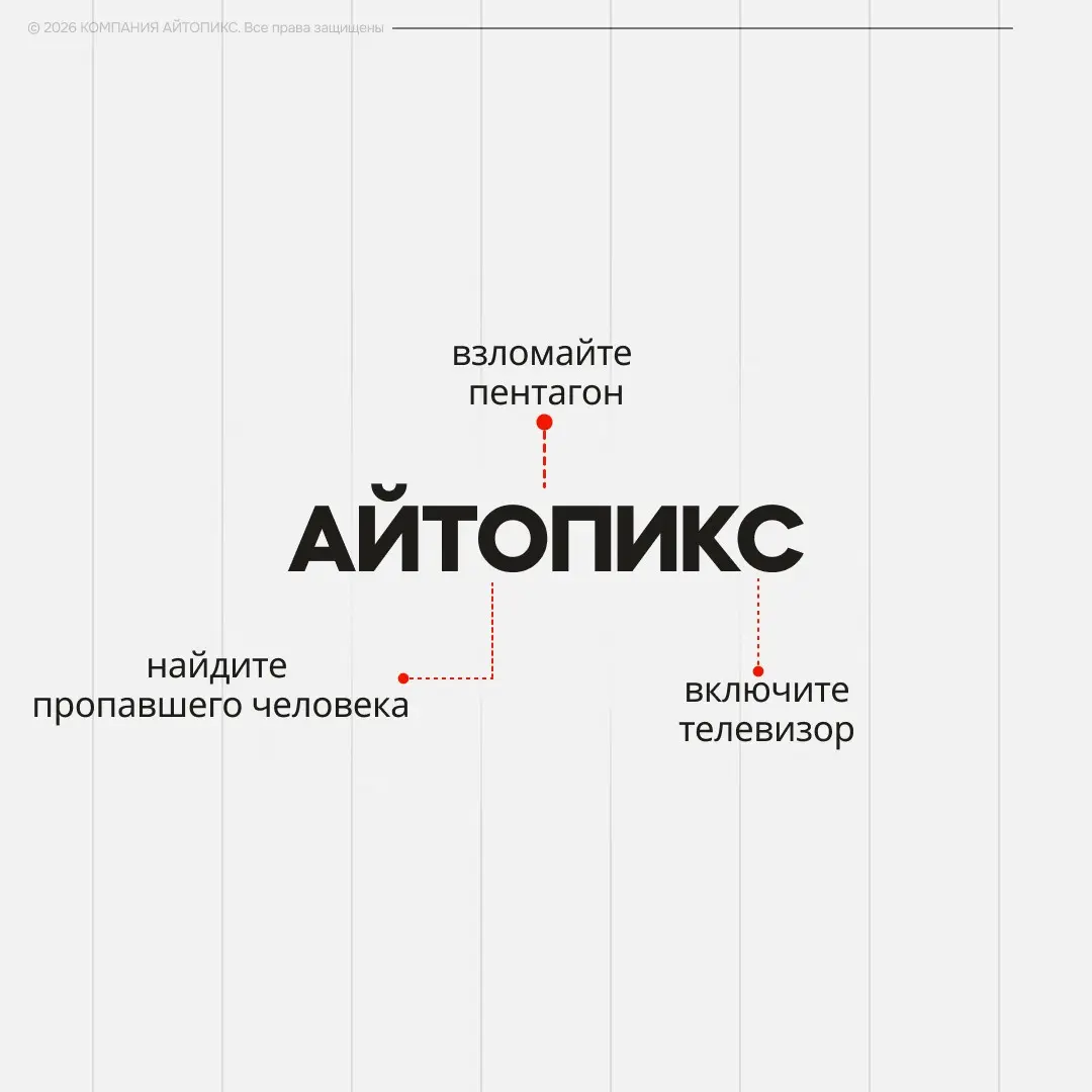 Самые странные запросы в истории нашей IT-компании | Сетка — социальная сеть от hh.ru