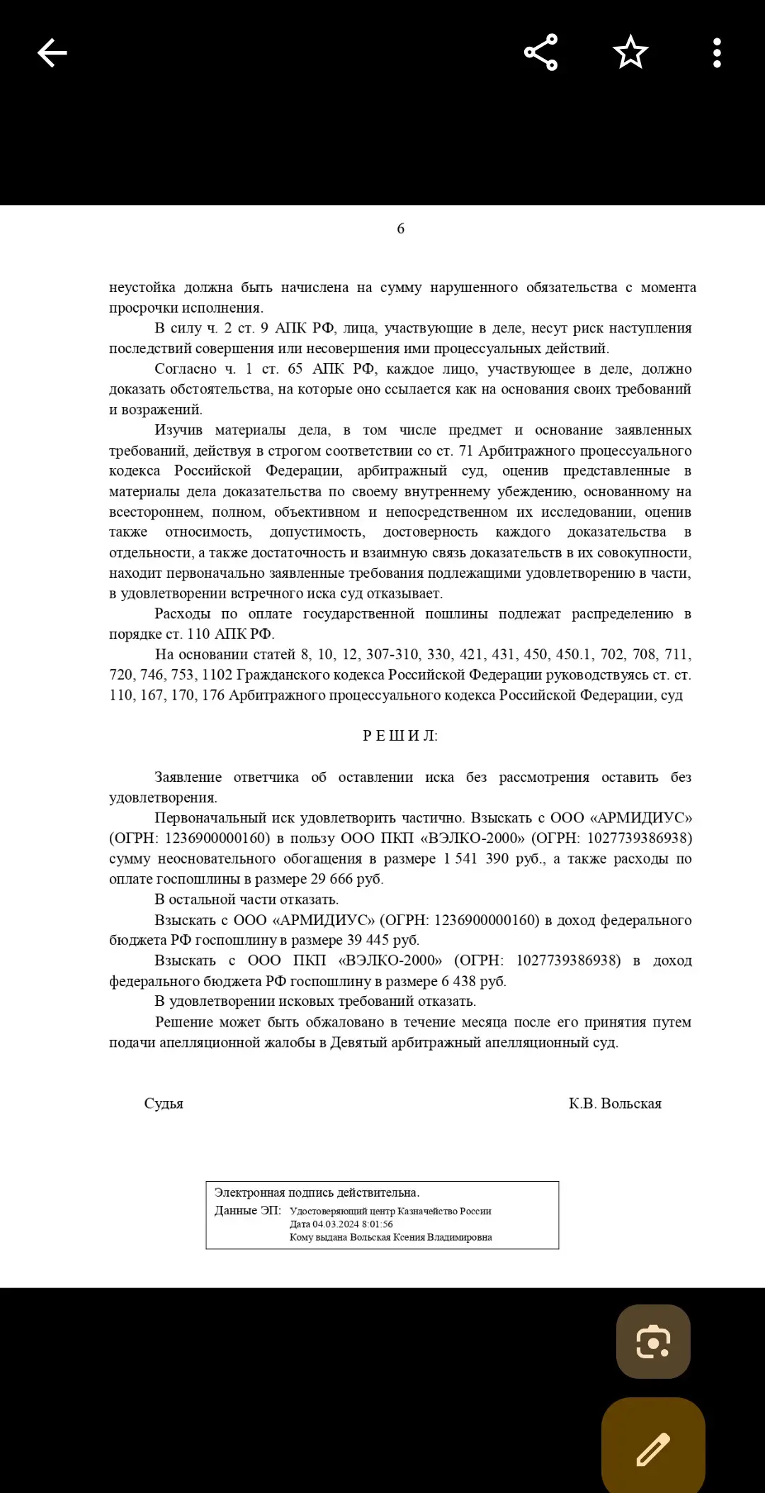 Алиса Сабий