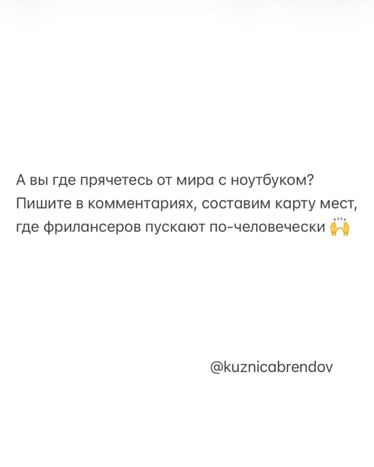 Я сидела в кафе и медленно умирала, только не от голода, а от заряда батареи, который таял быстрее, чем моя вера в человечество
Ноутбук показывал 4%, а официантка поглядывала на часы | Сетка — социальная сеть от hh.ru