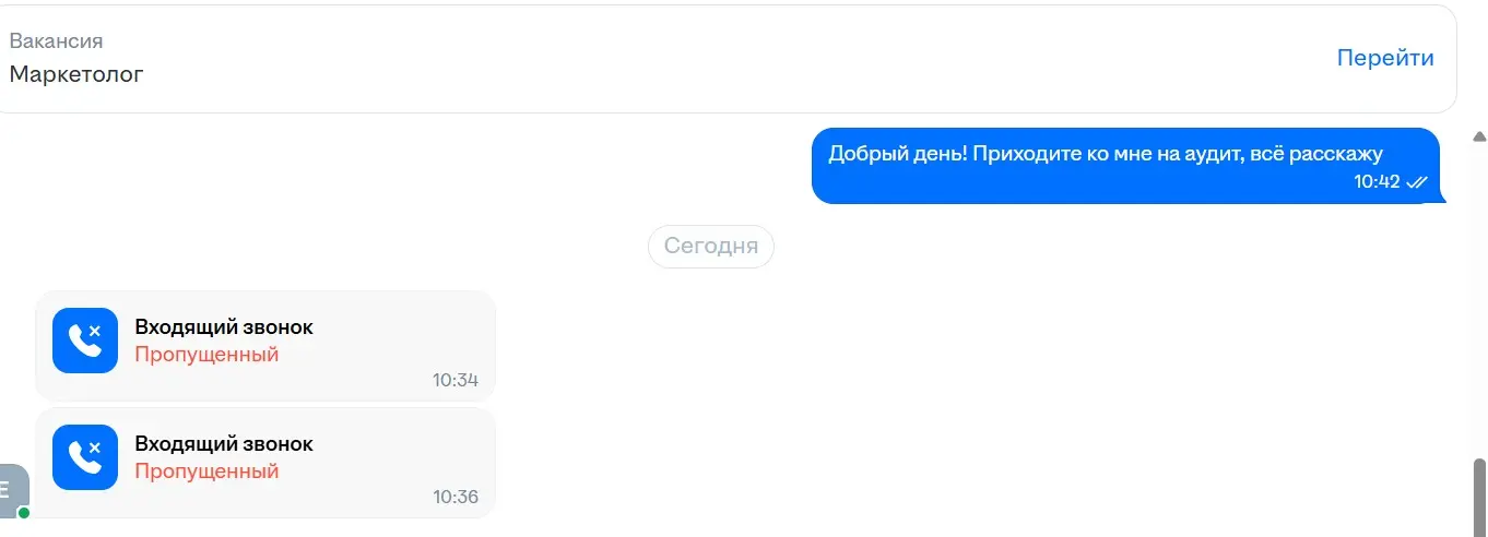 А почему бы и "да"? | Сетка — социальная сеть от hh.ru