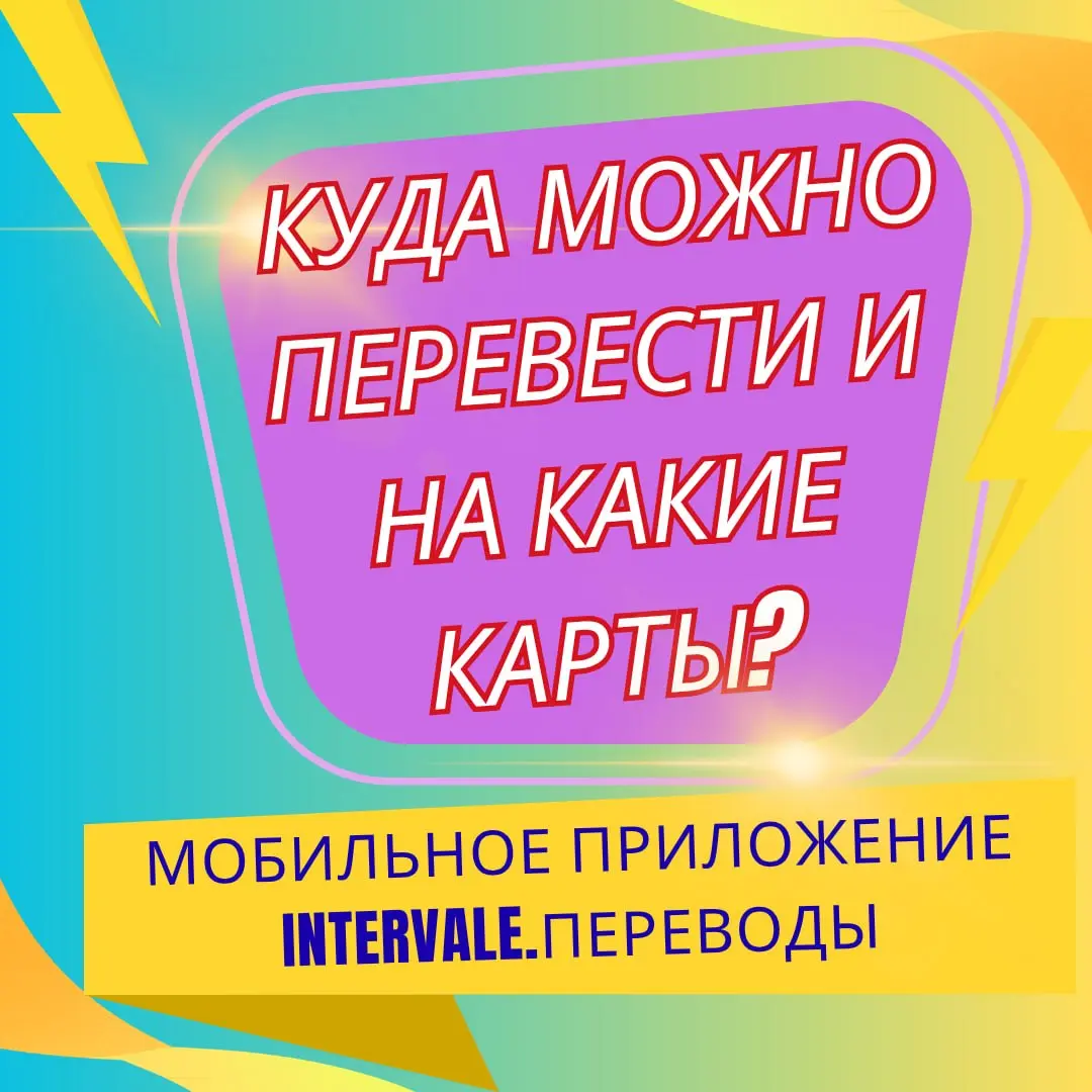⚡️В Азербайджан:⚡️
👉🏻По номеру карты на любые карты любых банков Азербайджанской Республики;
👉🏻Перевод в наличные с последующим получением перевода в банках Азербайджанской Республики | Сетка — социальная сеть от hh.ru