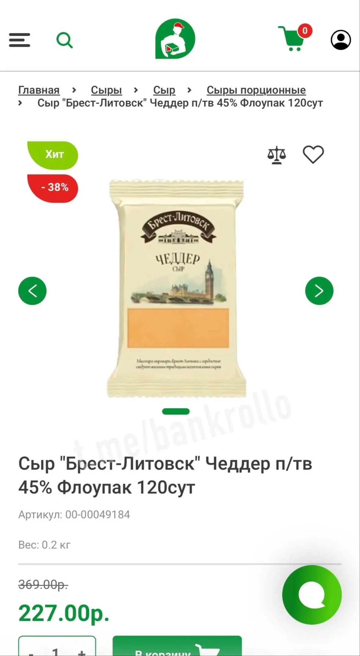 Заказать сыр в СИЗО оказалось дешевле, чем в Пятёрочке. | Сетка — социальная сеть от hh.ru