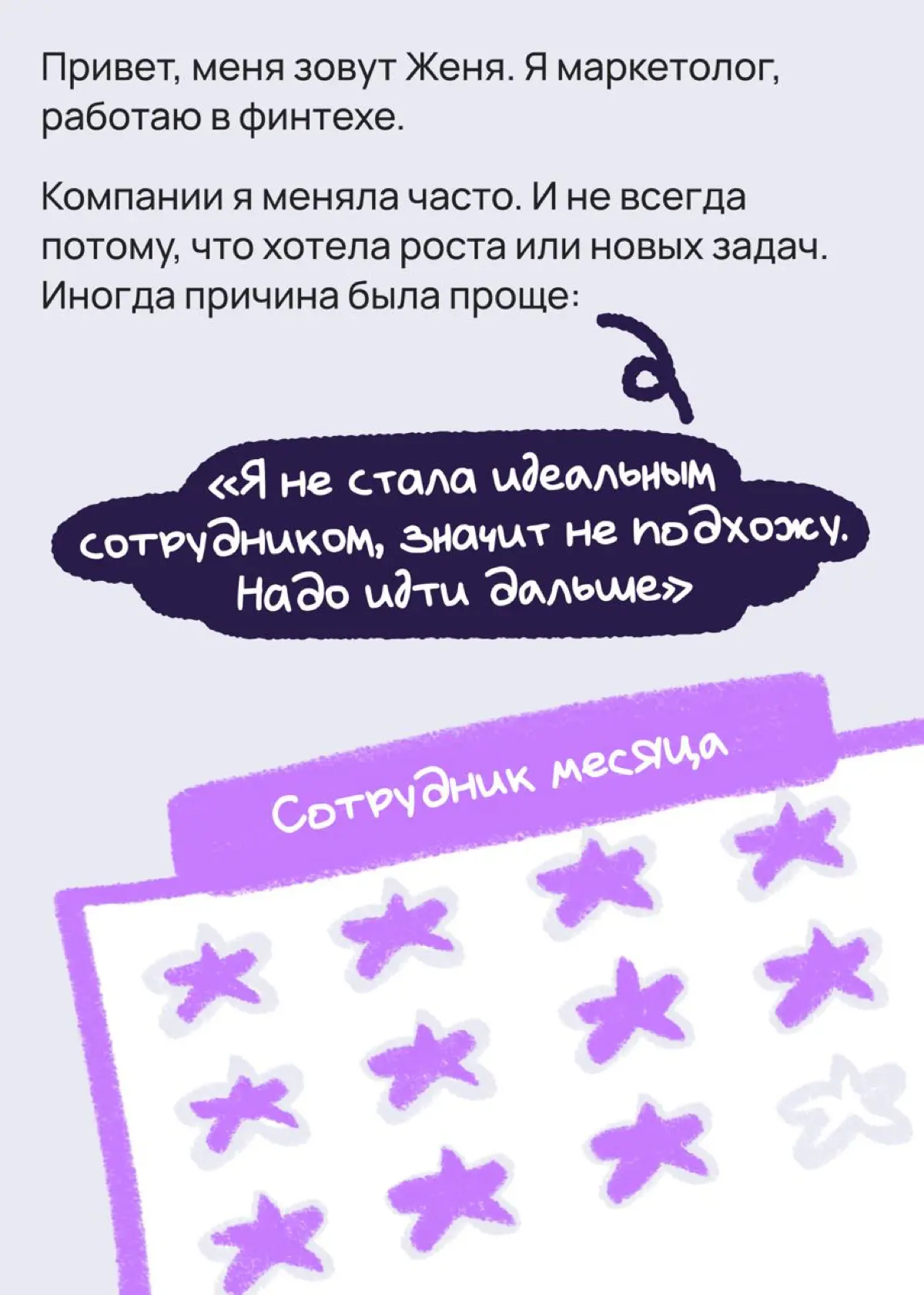 То, как мы себя видим — не всегда отражение реальности | Сетка — социальная сеть от hh.ru