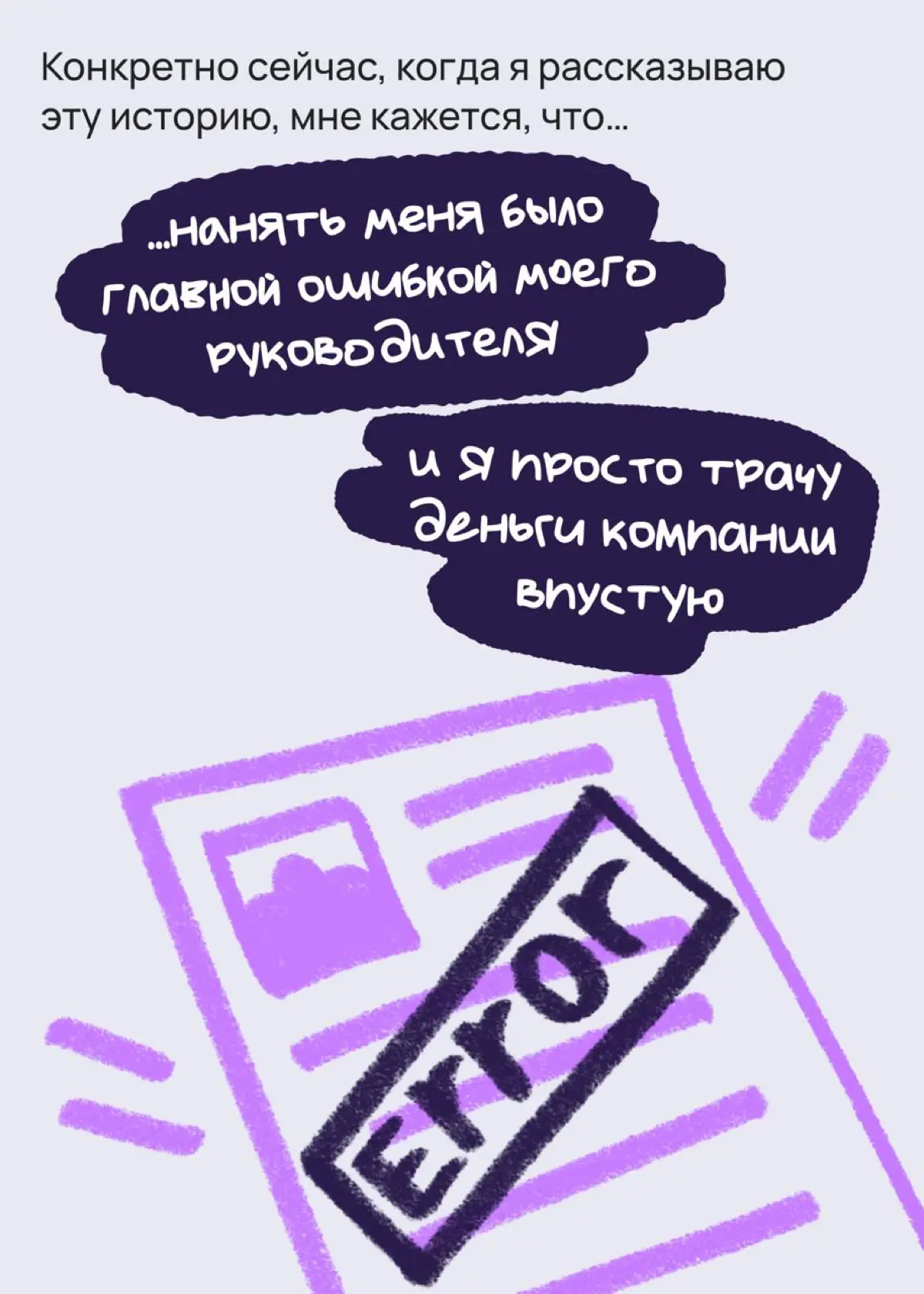 То, как мы себя видим — не всегда отражение реальности | Сетка — социальная сеть от hh.ru