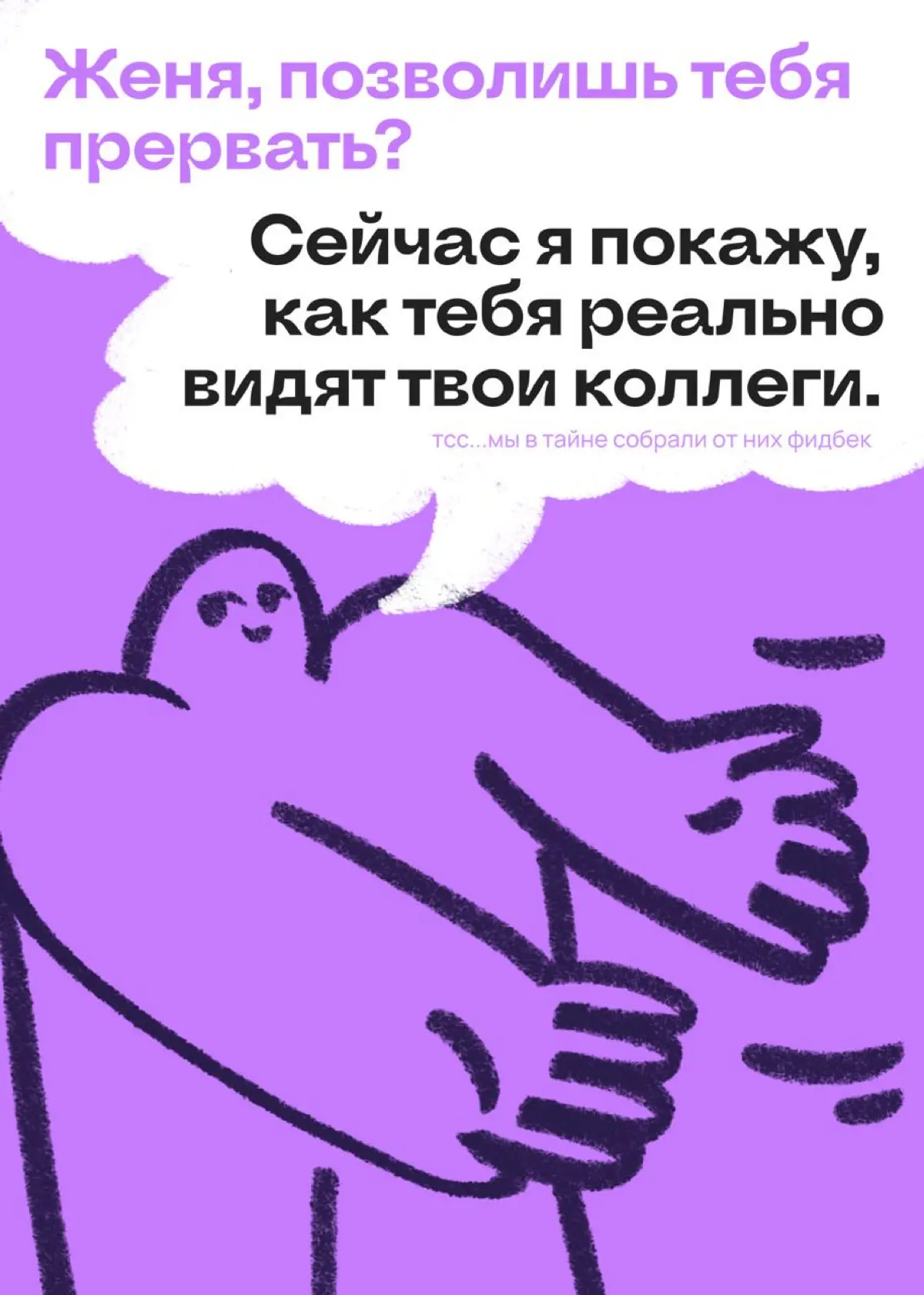 То, как мы себя видим — не всегда отражение реальности | Сетка — социальная сеть от hh.ru